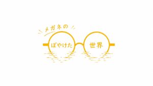 現場で本当に使っている道具5つ——3つの資格を持って気づいたこと