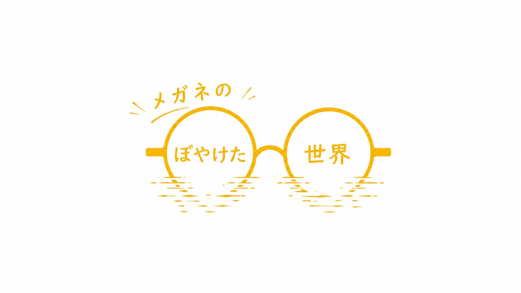 現場で本当に使っている道具5つ——3つの資格を持って気づいたこと