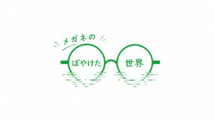 と。珈琲と介護には、共通点があります。