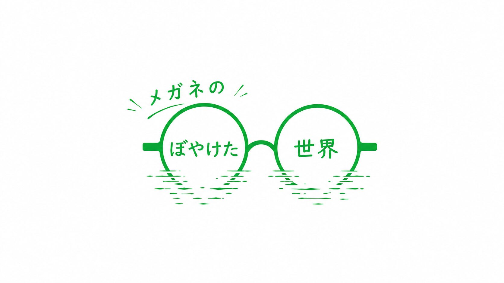 と。珈琲と介護には、共通点があります。